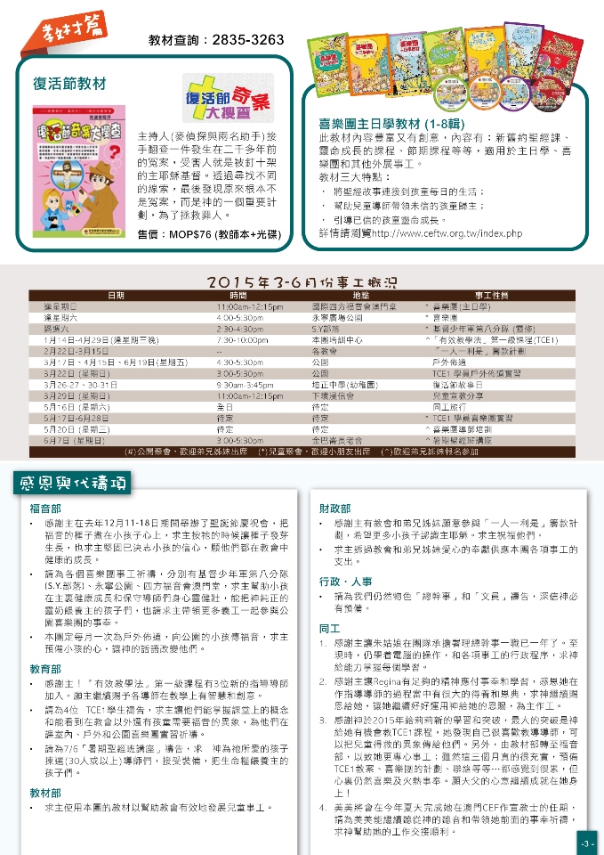 2014/12 page 3